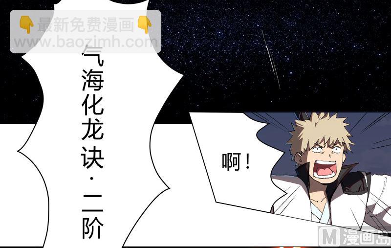 第68话 不是说没修仙的吗？19