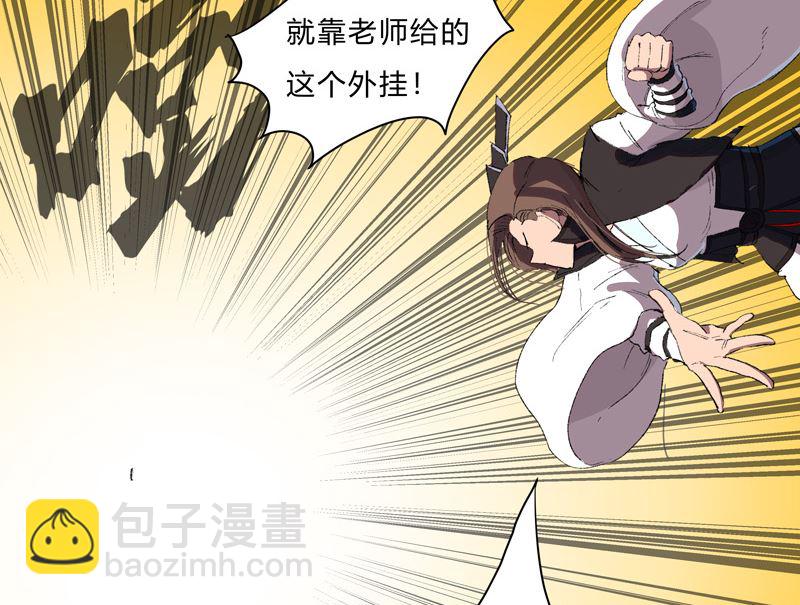 第68话 不是说没修仙的吗？27