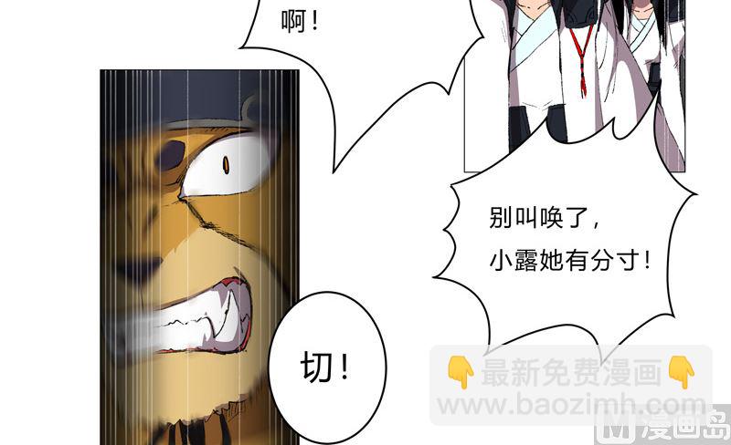 第68话 不是说没修仙的吗？31