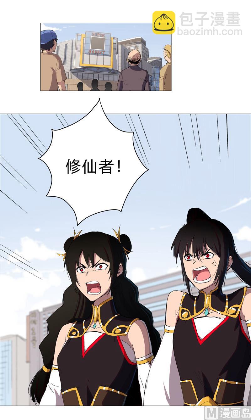 第68话 不是说没修仙的吗？38