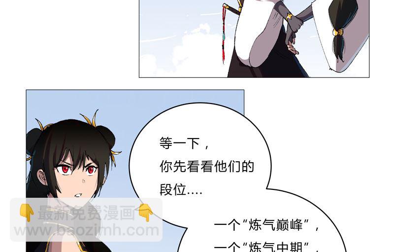 第68话 不是说没修仙的吗？41