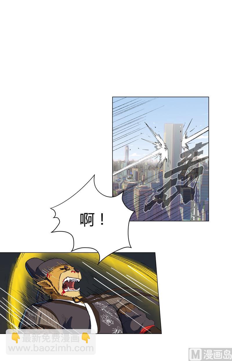 第68话 不是说没修仙的吗？8