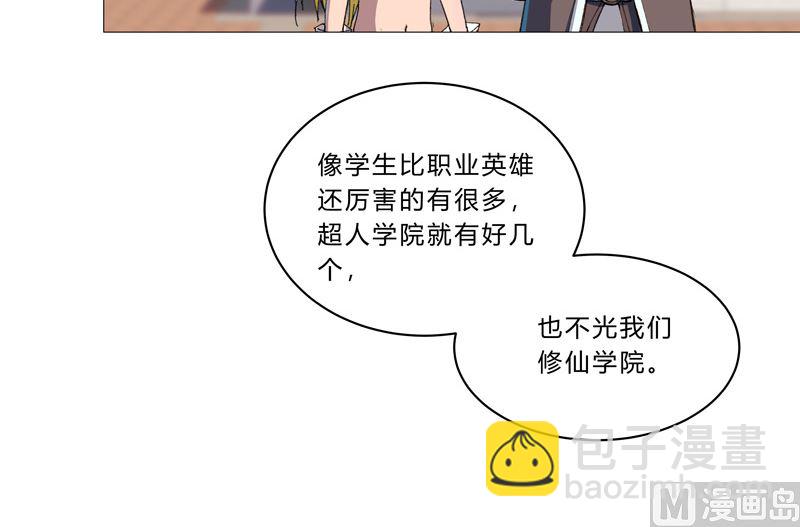 第92话 毕业证被没收了17