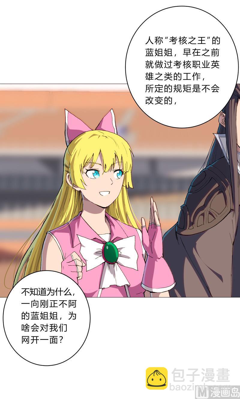 第92话 毕业证被没收了18