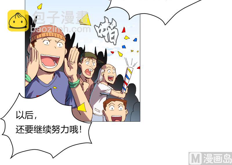 第92话 毕业证被没收了2