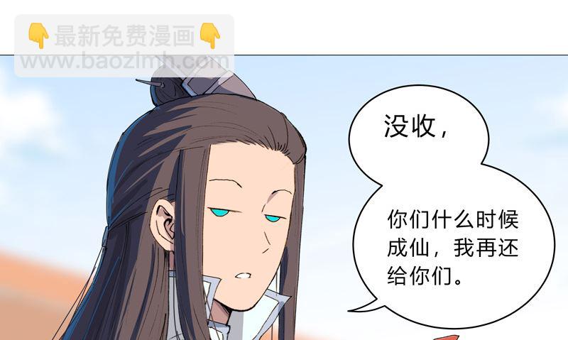 第92话 毕业证被没收了21