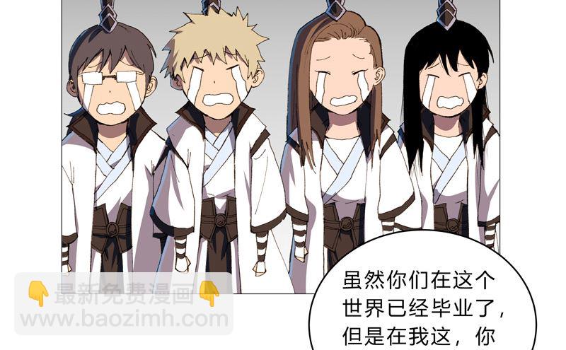 第92话 毕业证被没收了24