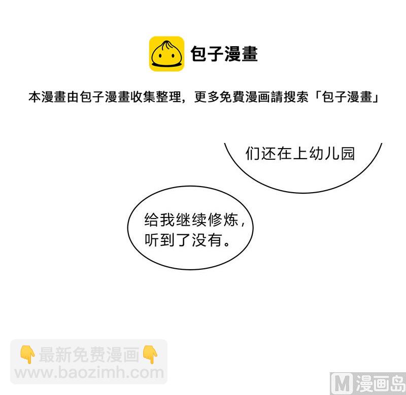 第92话 毕业证被没收了25