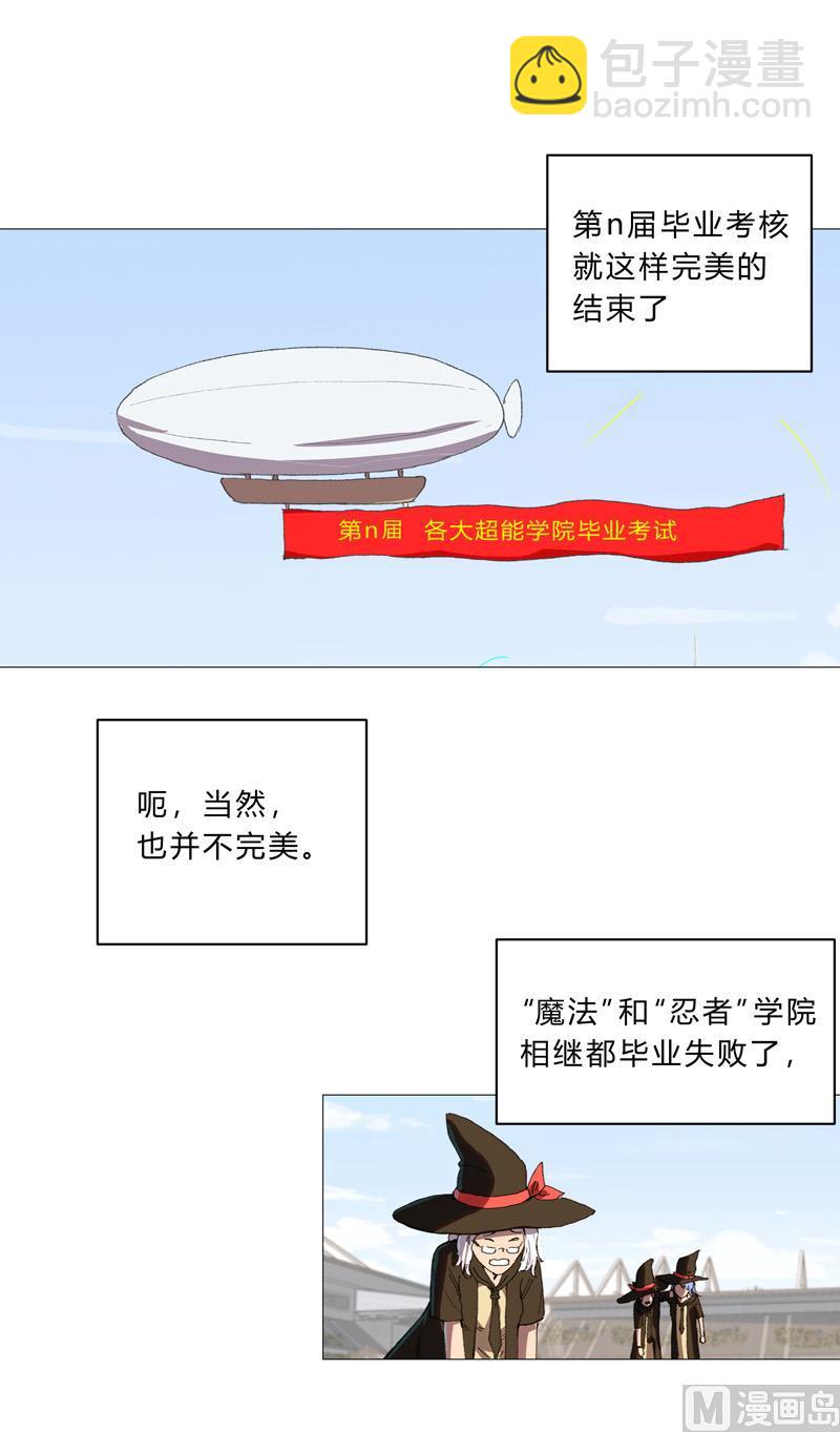 第92话 毕业证被没收了34