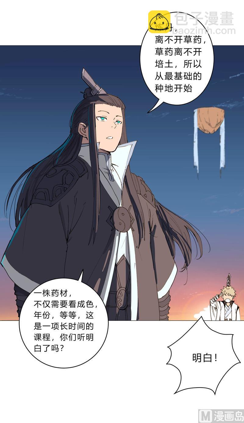 第92话 毕业证被没收了41