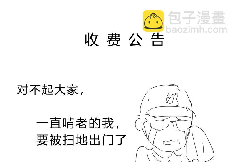 第92话 毕业证被没收了47