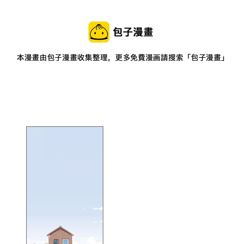 第99话 走后门0