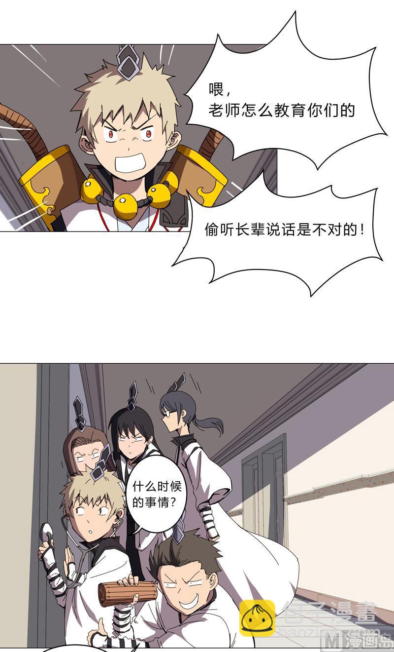 第99话 走后门34