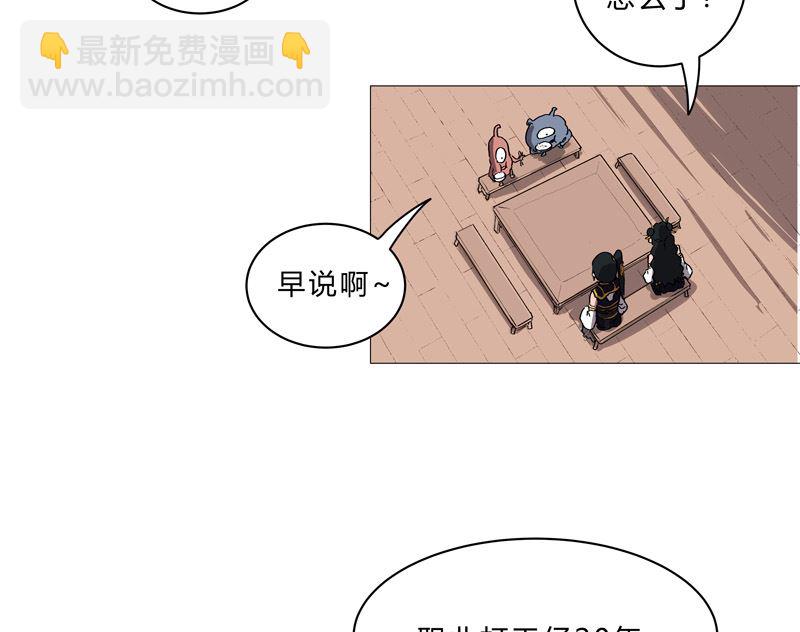 第99话 走后门4