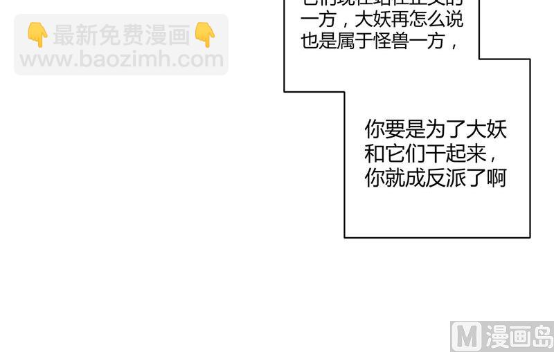 第108话 打上门去17