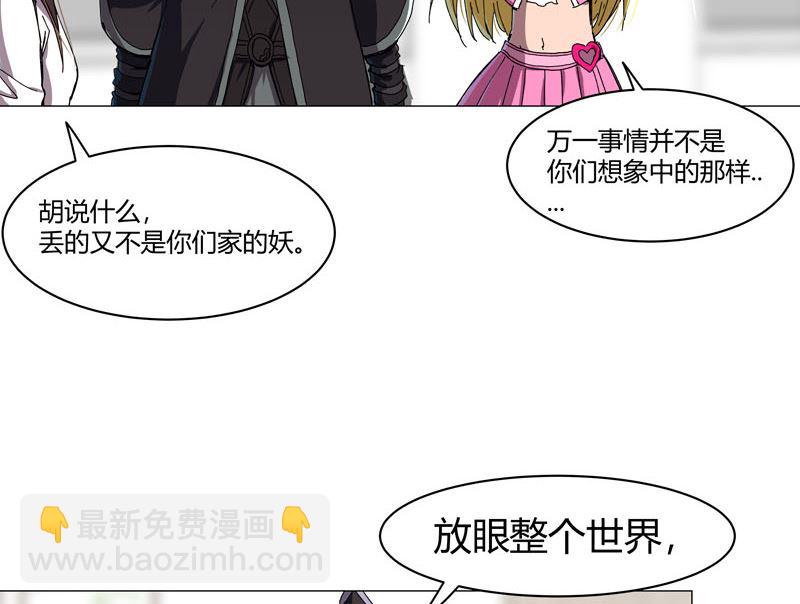 第108话 打上门去4