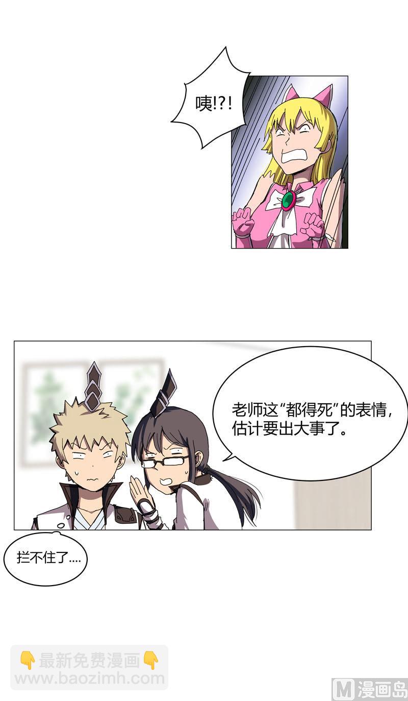 第108话 打上门去7