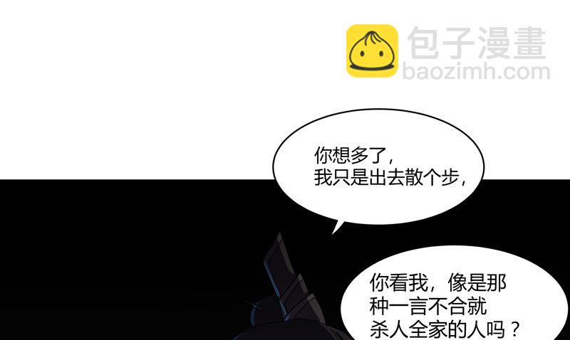 第108话 打上门去9