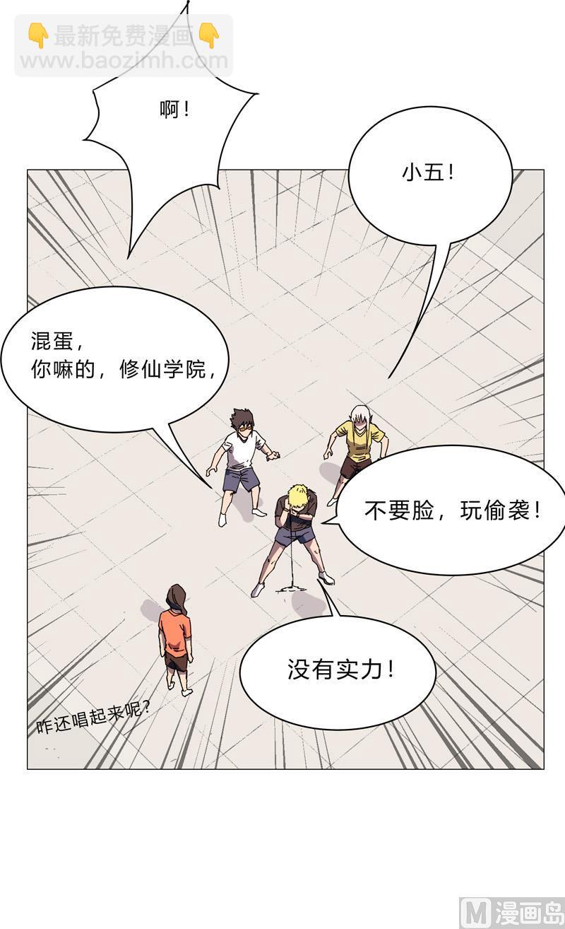 第115话 诛杀阵2