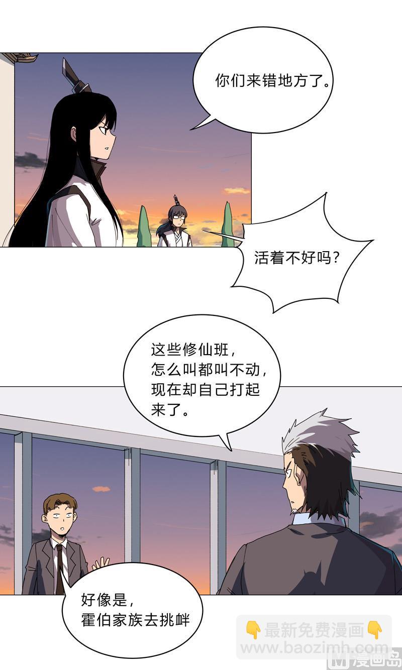 第115话 诛杀阵25