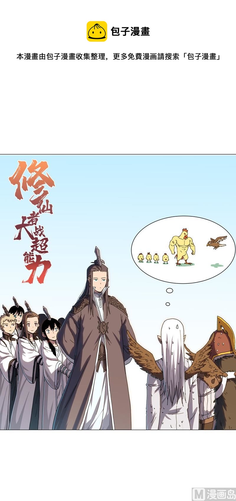 第130话 不是招生是抢人0