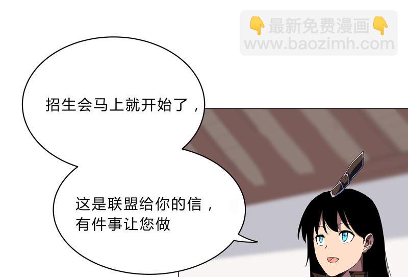 第130话 不是招生是抢人1