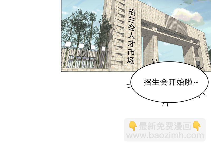 第130话 不是招生是抢人28
