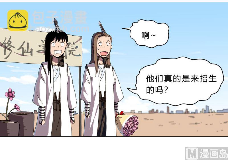 第130话 不是招生是抢人29