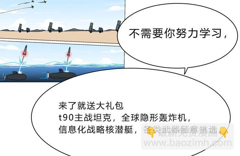第130话 不是招生是抢人34