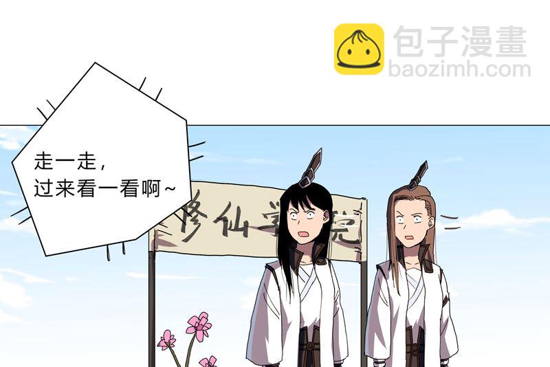 第130话 不是招生是抢人36