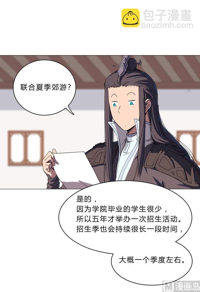 第130话 不是招生是抢人4