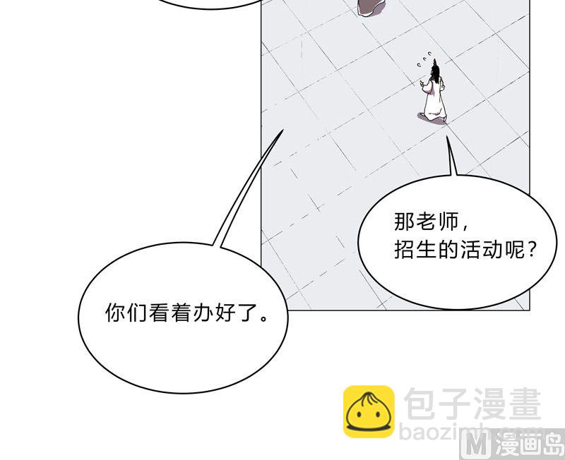 第130话 不是招生是抢人7