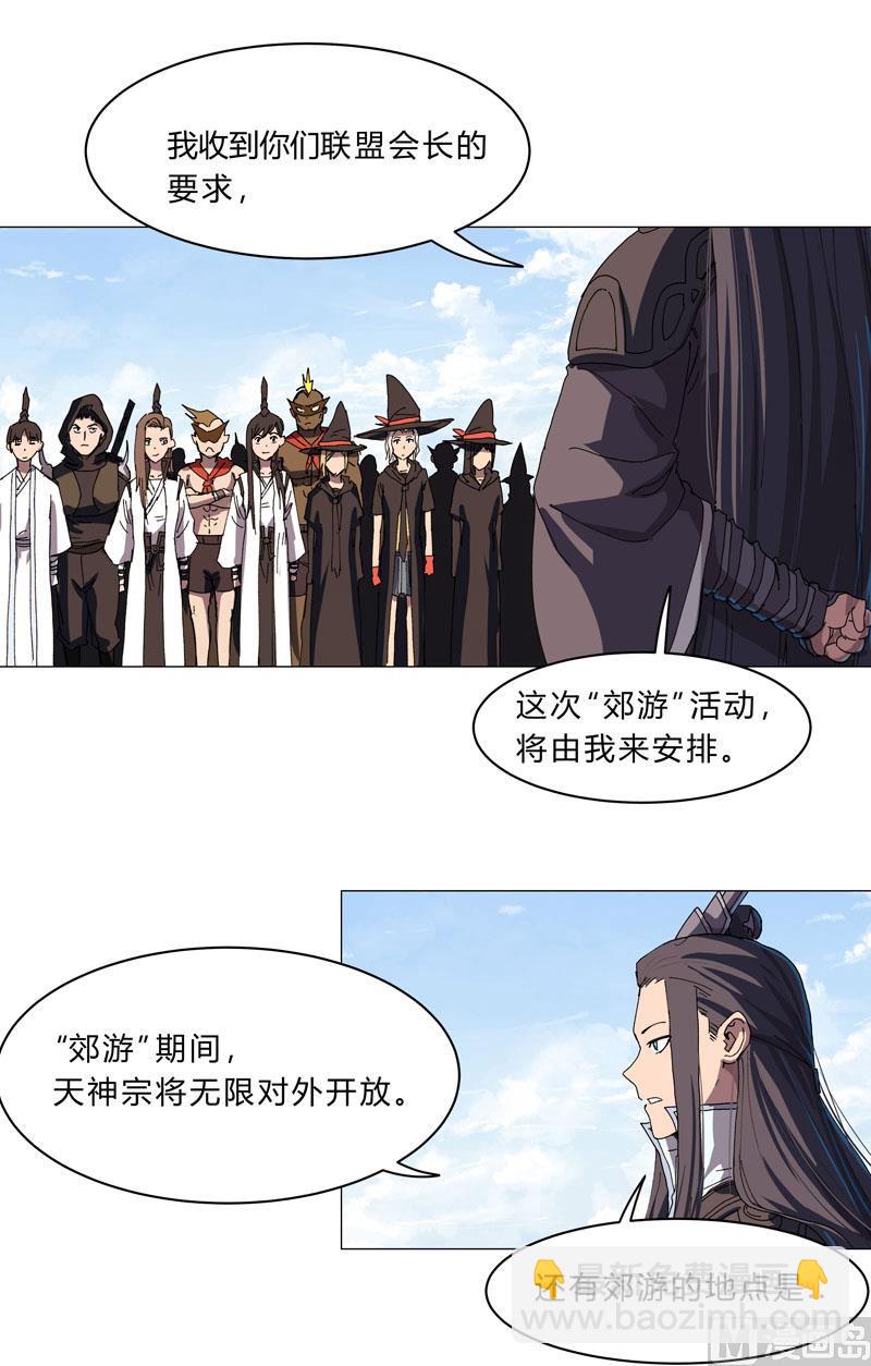 第134话 开始新的冒险25
