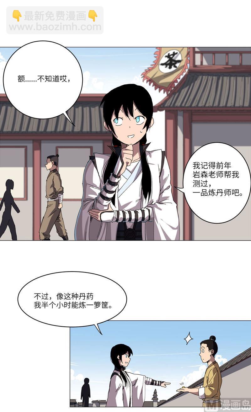 第145话 女夫婿？！12