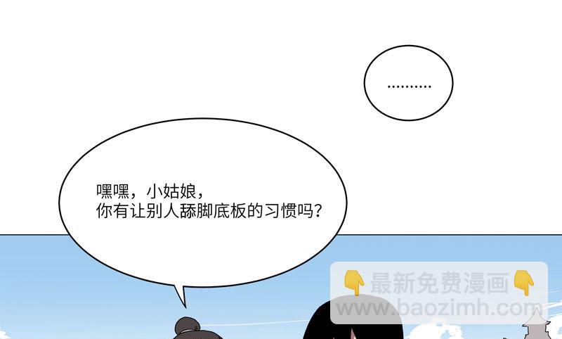 第145话 女夫婿？！17