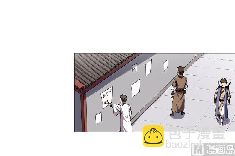 第145话 女夫婿？！2