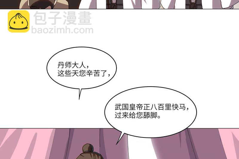第145话 女夫婿？！25