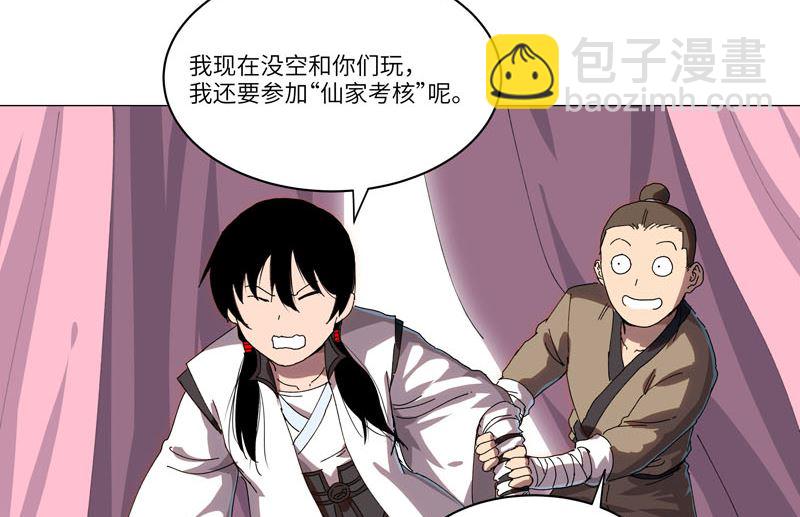 第145话 女夫婿？！28
