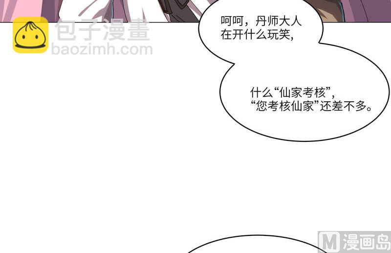 第145话 女夫婿？！29