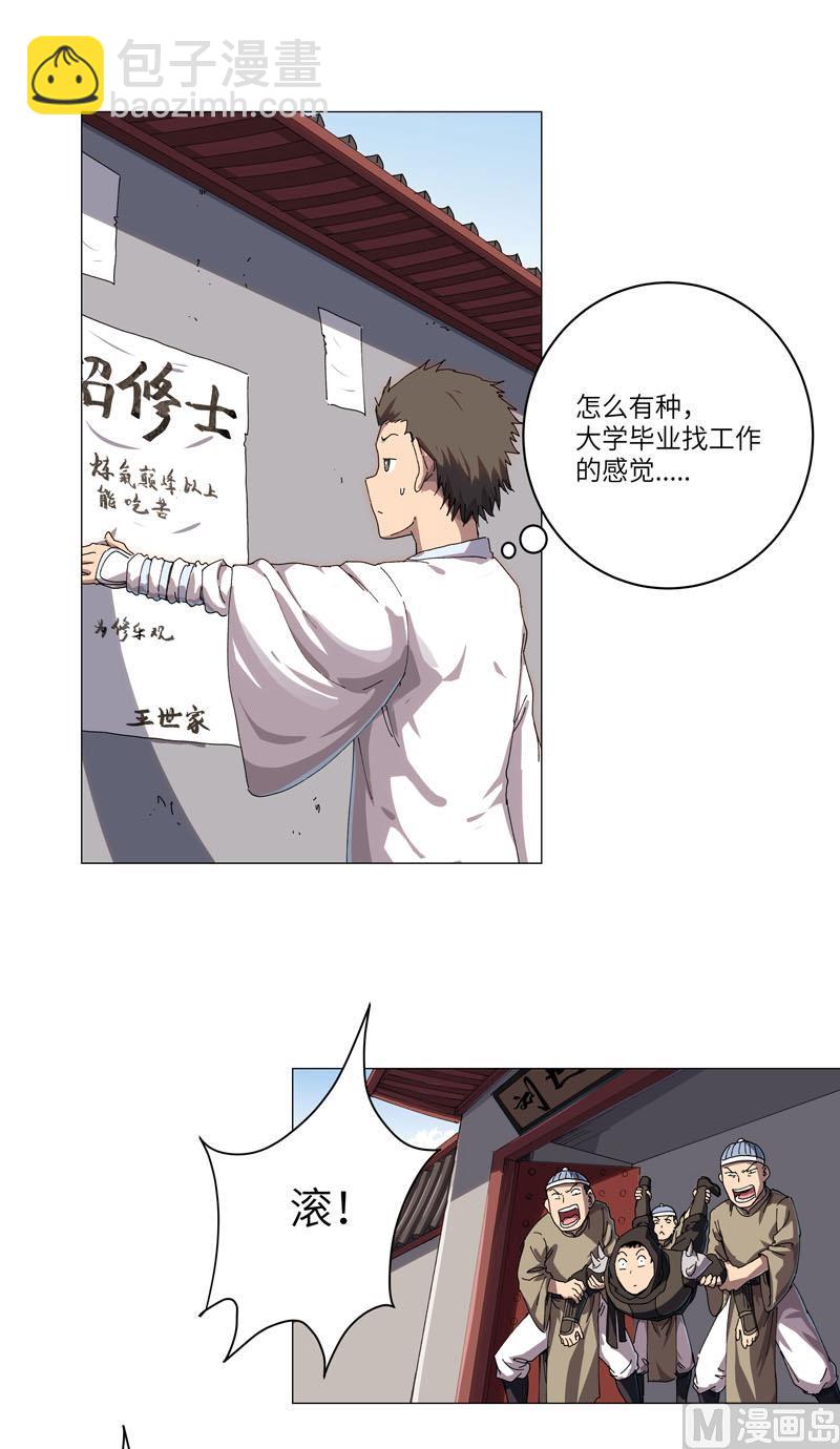 第145话 女夫婿？！3