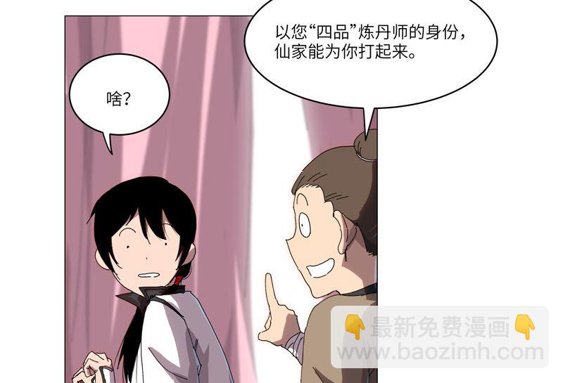 第145话 女夫婿？！30