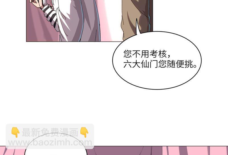 第145话 女夫婿？！31