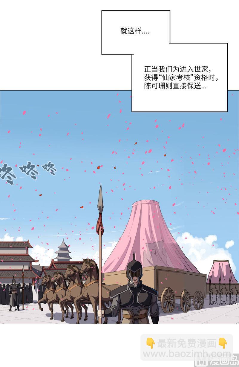第145话 女夫婿？！33