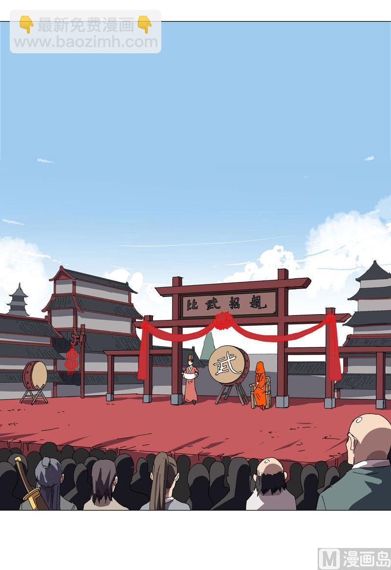 第145话 女夫婿？！37