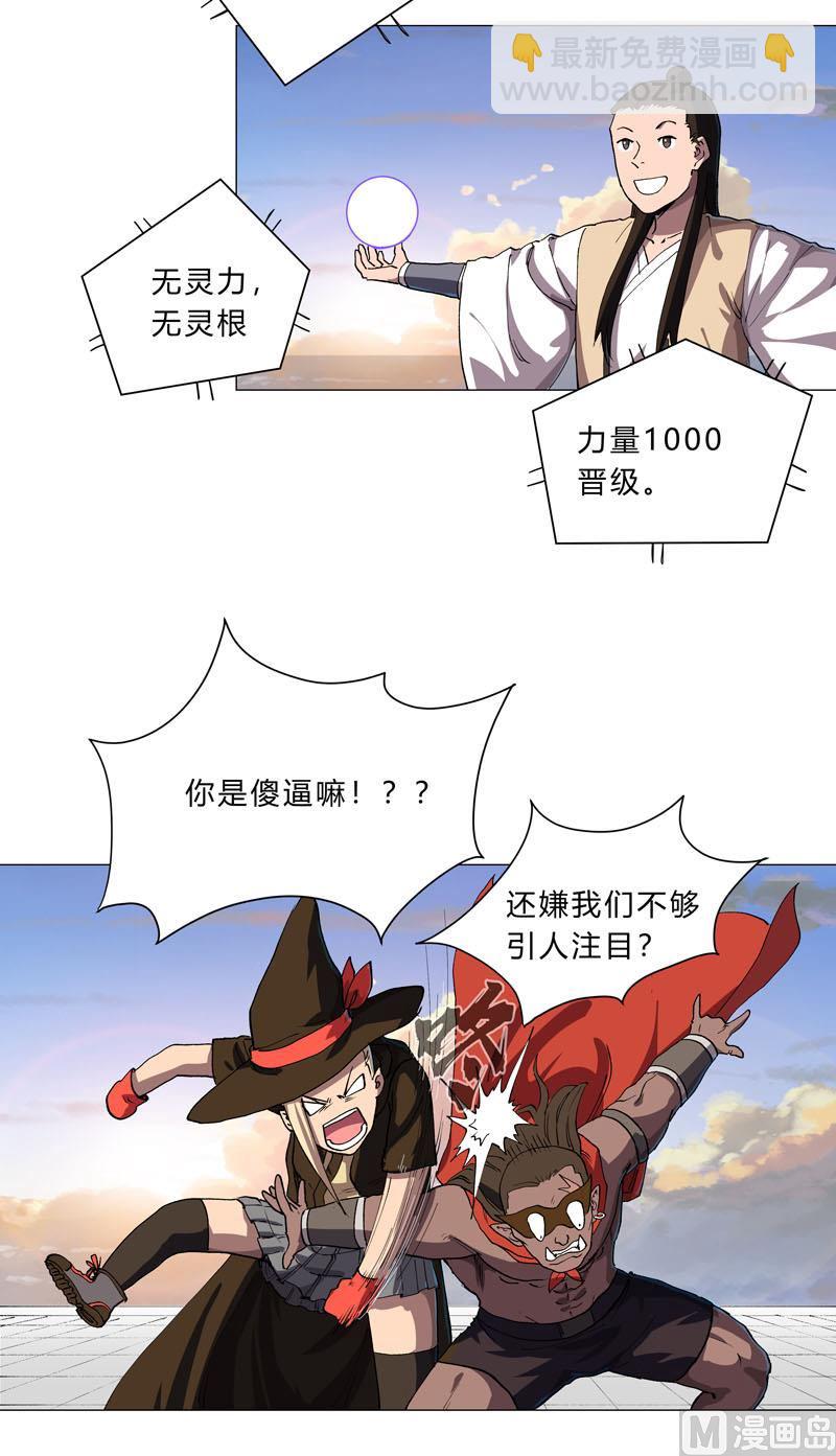 第151话 谁是一姐？1