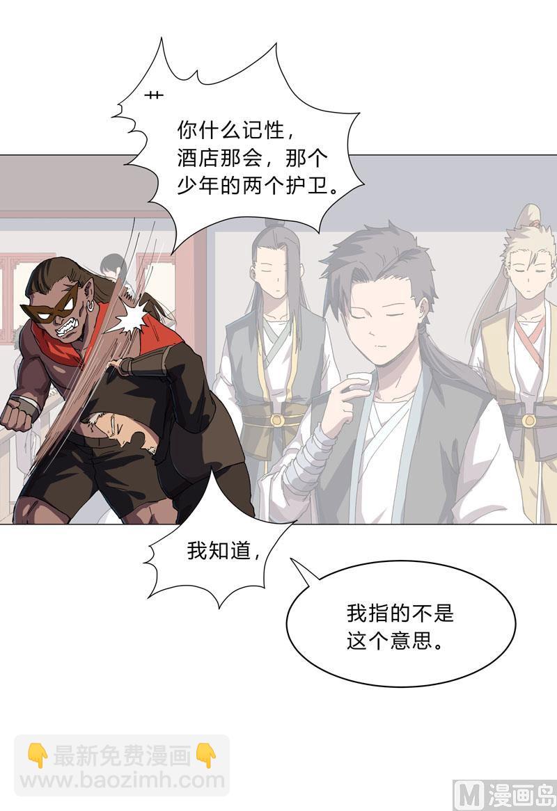 第151话 谁是一姐？19