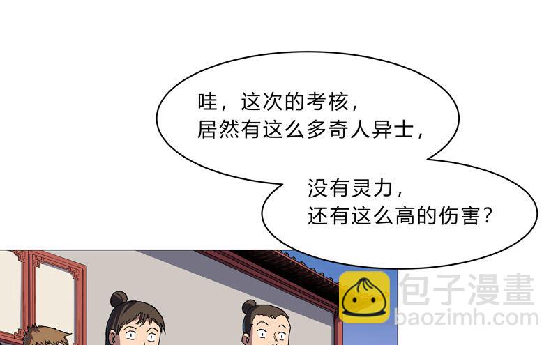 第151话 谁是一姐？2