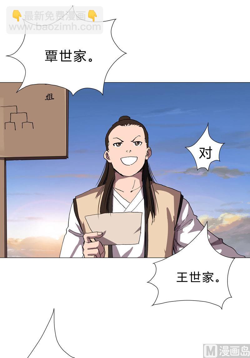 第151话 谁是一姐？24