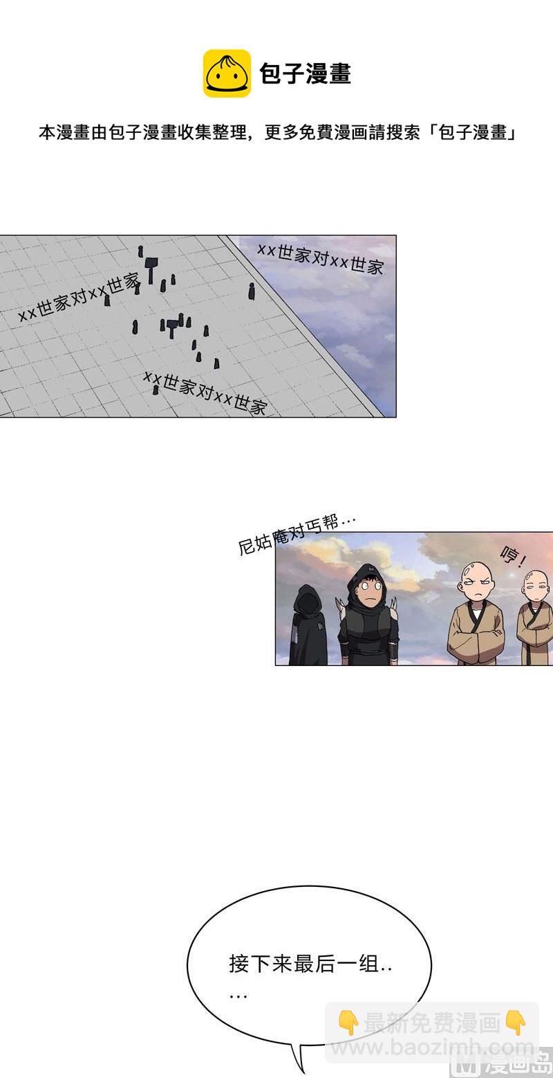第151话 谁是一姐？29