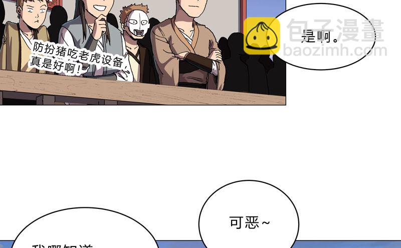 第151话 谁是一姐？3